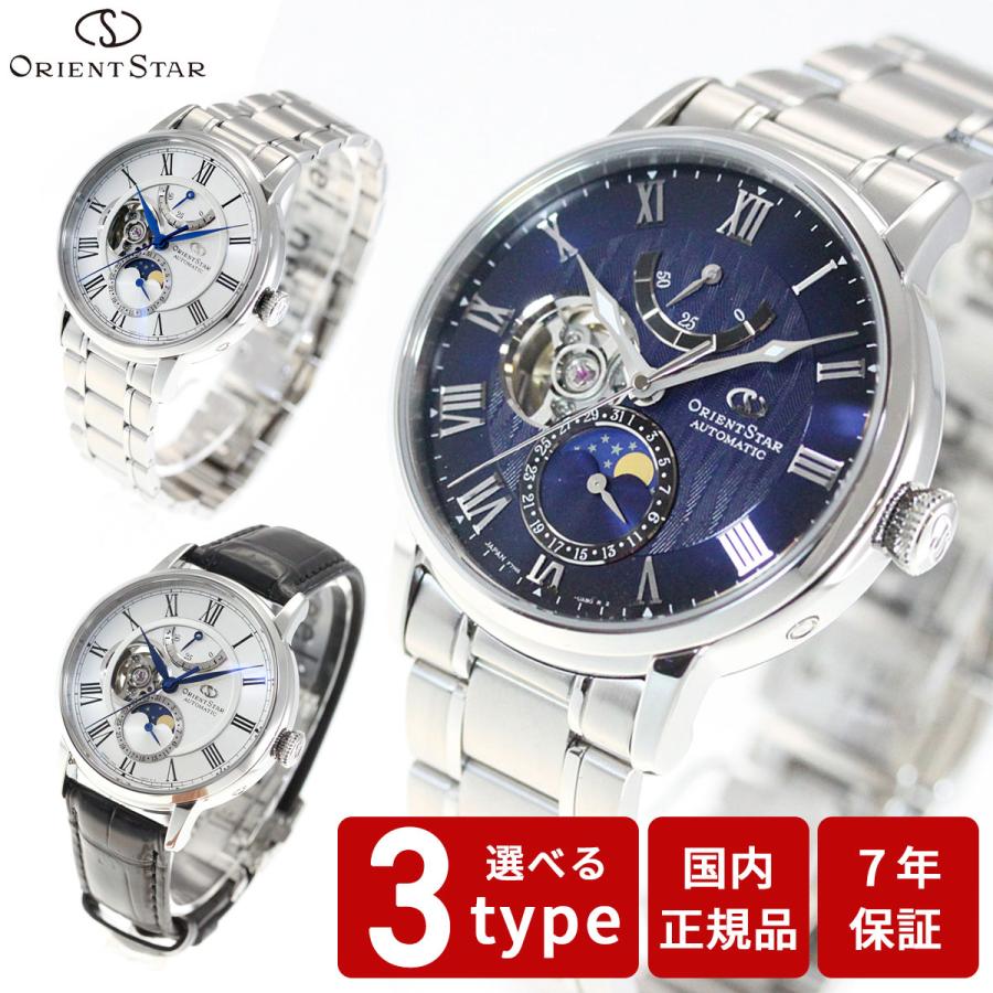 ORIENT STAR オリエントスター 腕時計 メンズ 自動巻き 機械式
