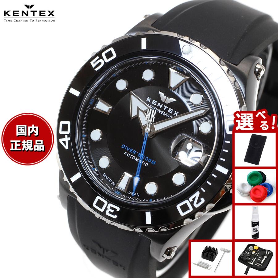ケンテックス KENTEX マリンマン シーホースII 腕時計 メンズ 自動巻き ダイバーズ S706M-23