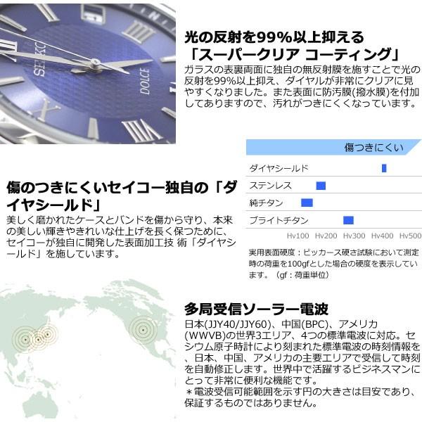 SEIKO（セイコー） （豪華おまけ有） ドルチェ＆エクセリーヌ SADZ197
