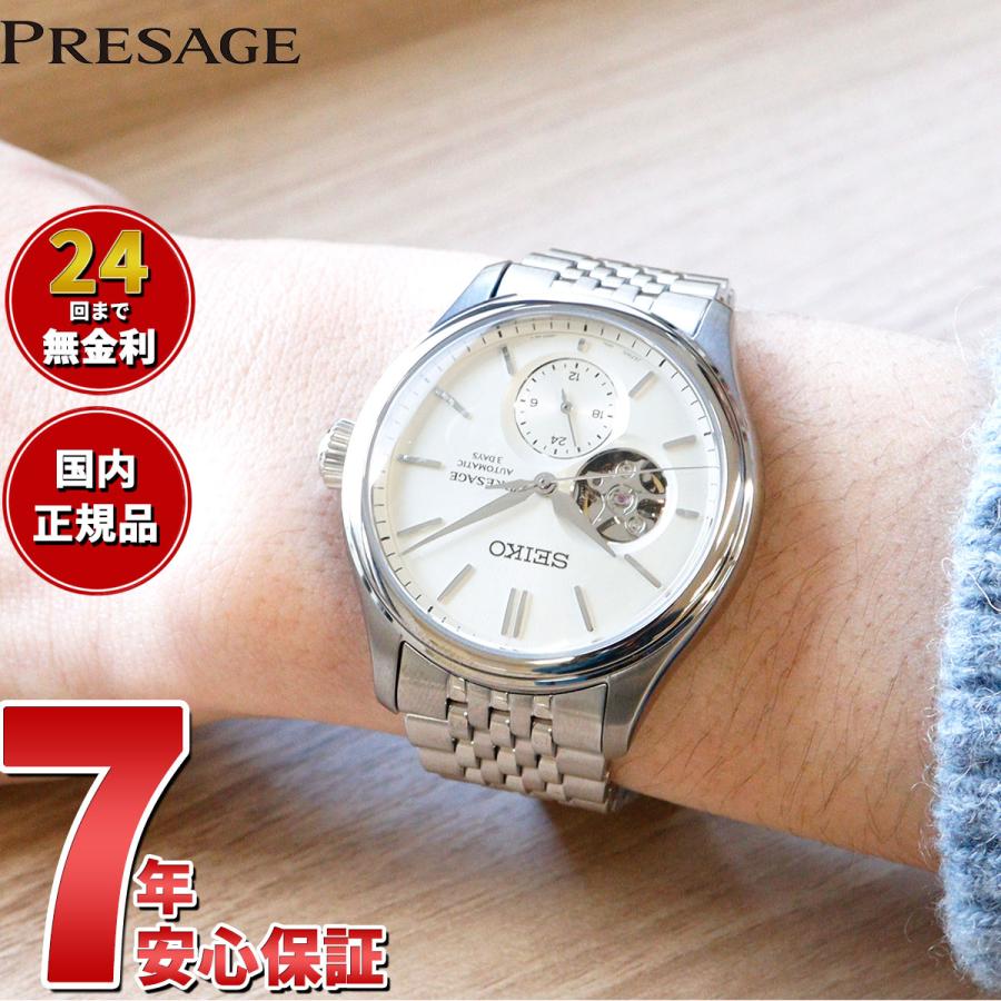 PRESAGE （豪華おまけ有） セイコー プレザージュ SEIKO Classic