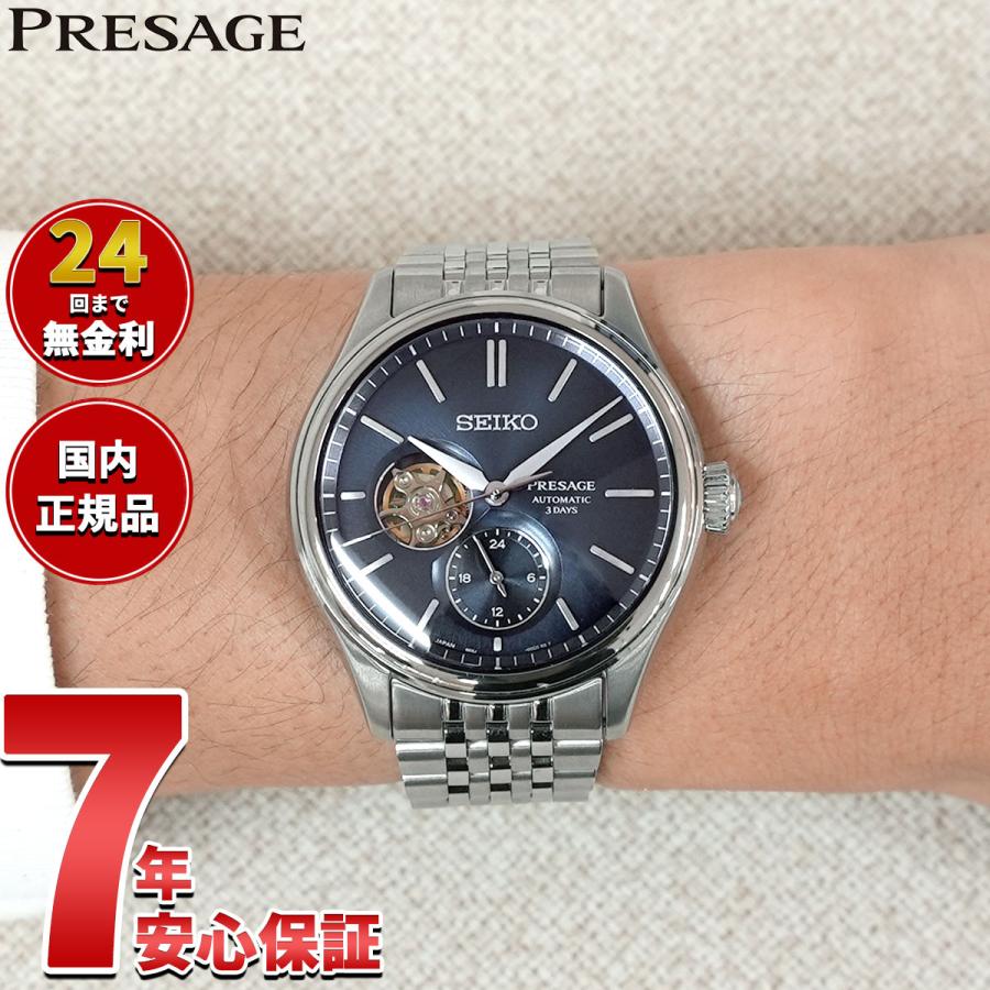 PRESAGE セイコー プレザージュ SEIKO 自動巻き コアショップ専用 流通