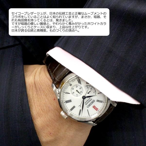 セイコー プレザージュ 自動巻き メカニカル 有田焼ダイヤル 流通限定モデル 腕時計 メンズ SARW049｜neel2｜07