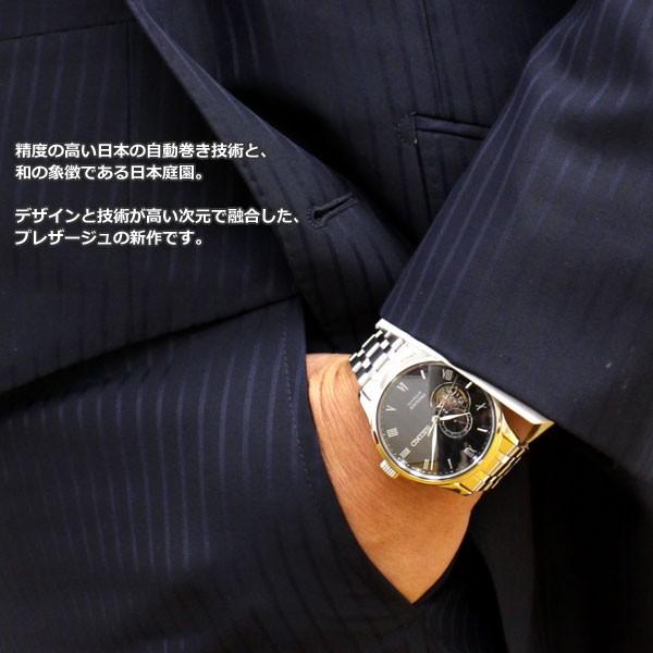 PRESAGE （豪華おまけ有） セイコー プレザージュ SEIKO Japanese