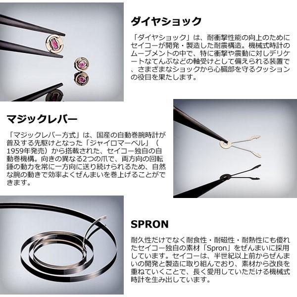 豪華おまけ有 セイコー プレザージュ SEIKO PRESAGE Japanese Garden 日本庭園 自動巻き メカニカル 腕時計 メンズ | PRESAGE | 06