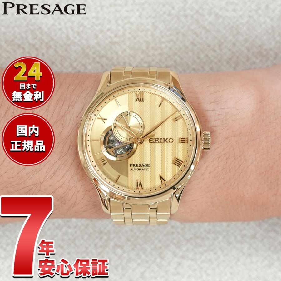 PRESAGE セイコー プレザージュ SEIKO 自動巻き メカニカル 腕時計
