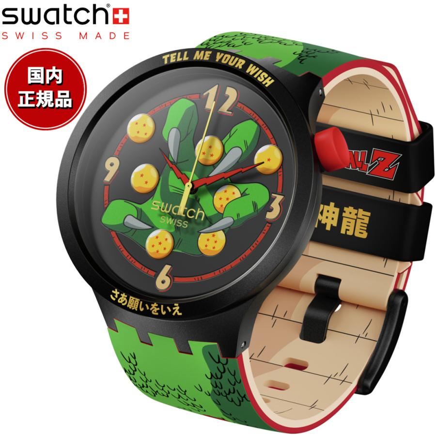 swatch スウォッチ ドラゴンボールZ コラボ 神龍 DRAGONBALL Z SHENRON