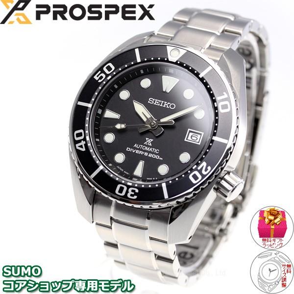 SEIKO　プロスペックス　SBDC105 PROSPEX （豪華おまけ有） セイコー プロスペックス ダイバー