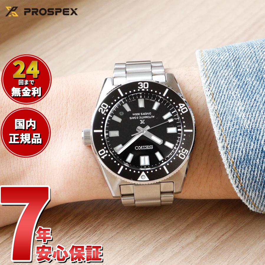 PROSPEX セイコー プロスペックス コアショップ専用 メカニカル PROSPEX セイコー プロスペックス コアショップ専用 メカニカル