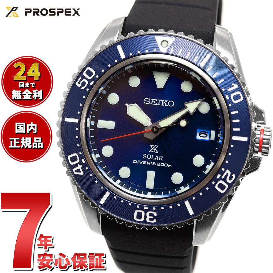 PROSPEX セイコー プロスペックス ダイバー ソーラー 腕時計 メンズ 