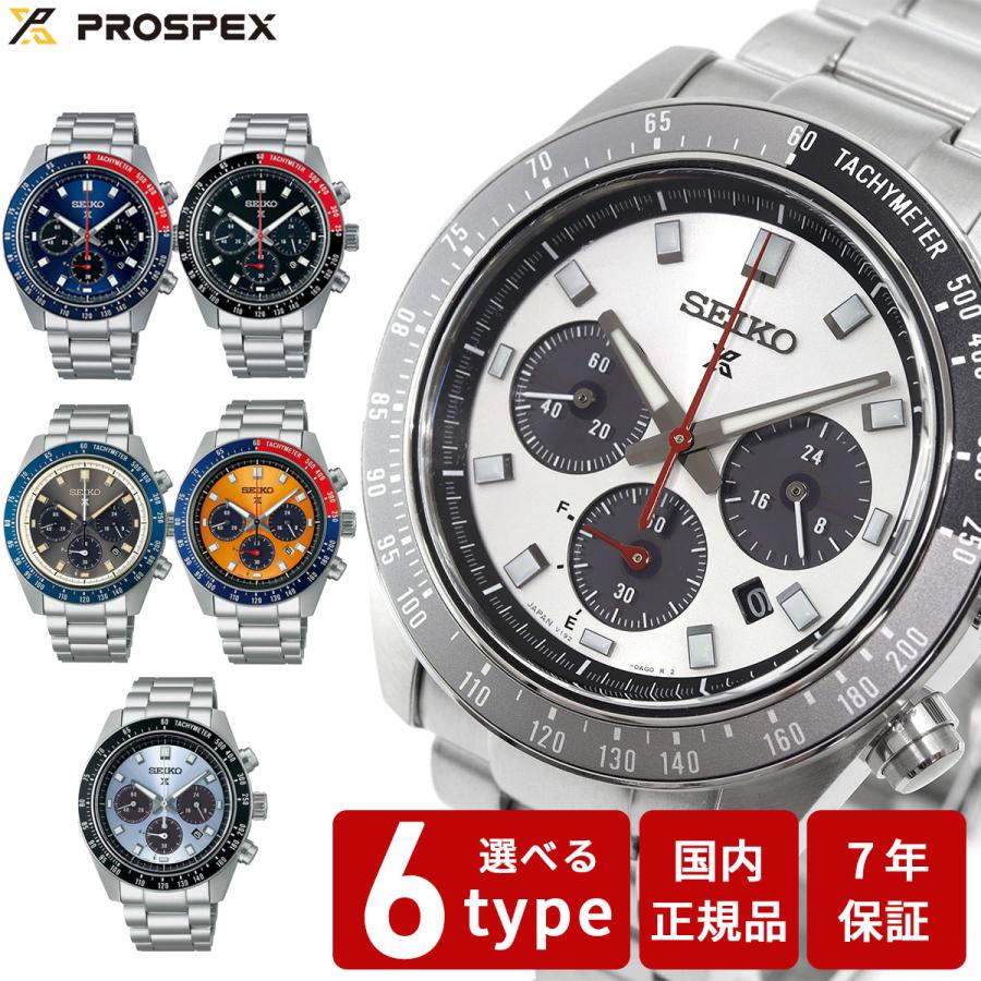 PROSPEX セイコー プロスペックス SEIKO スピードタイマー SPEEDTIMER SBDL ソーラー クロノグラフ 腕時計 ...