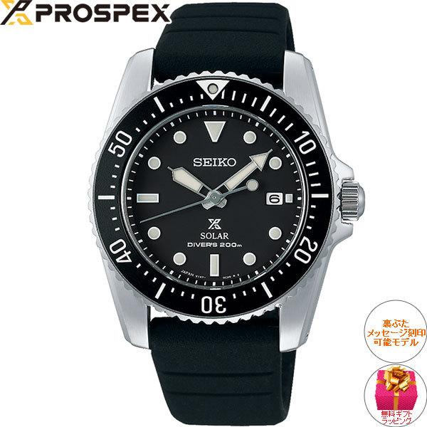 PROSPEX セイコー プロスペックス ダイバー ソーラー 腕時計 メンズ 