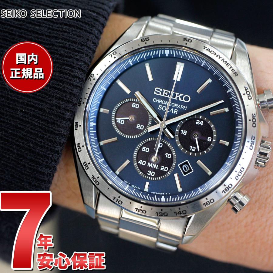 SEIKO SELECTION セイコー セレクション ソーラー 流通限定