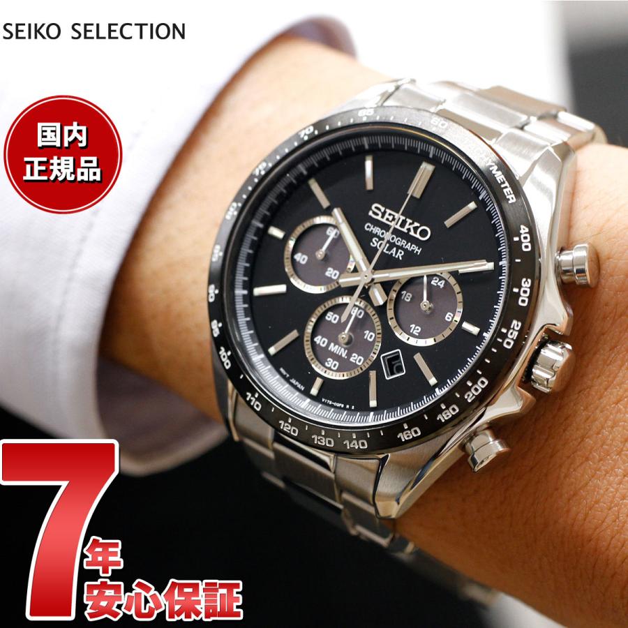 SEIKO SELECTION セイコー セレクション ソーラー 流通限定 SEIKO SELECTION セイコー セレクション ソーラー 流通限定