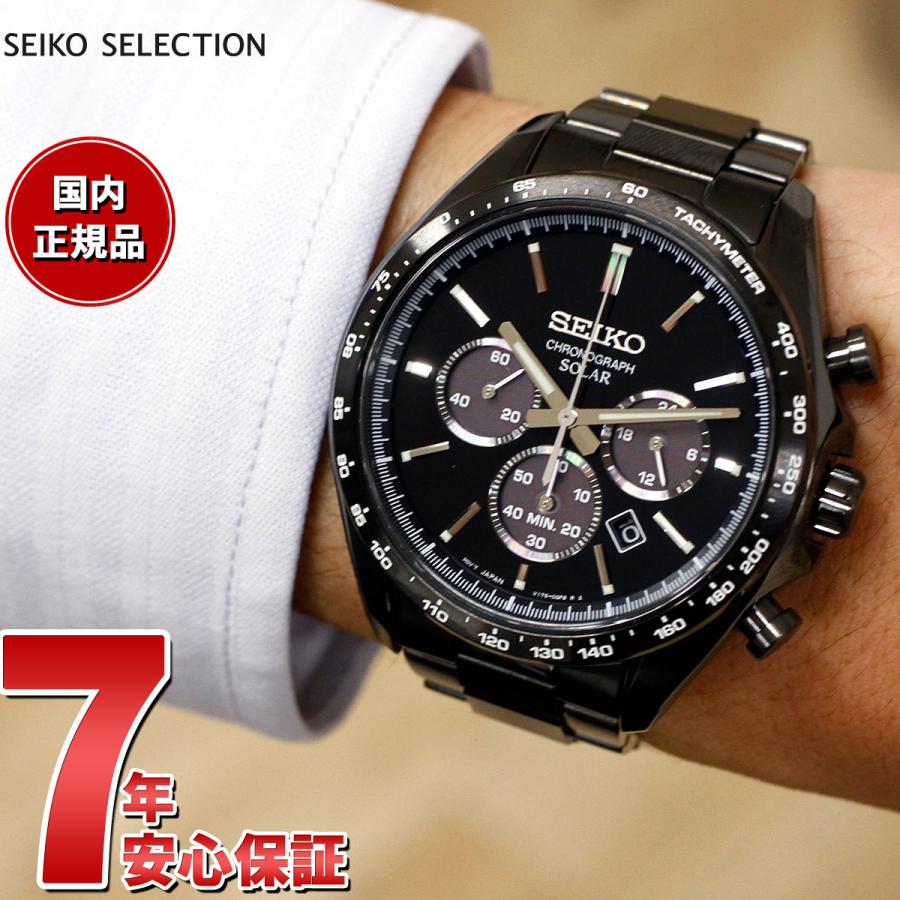 SEIKO SELECTION セイコー セレクション ソーラー 流通限定 SEIKO SELECTION セイコー セレクション ソーラー 流通限定
