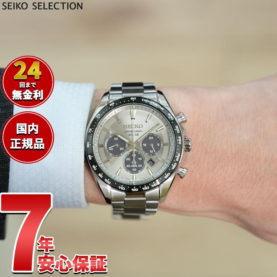 【中古品】 SEIKO SELECTION セイコー セレクション クロノグラフ SEIKO SELECTION （豪華おまけ有） セイコー セレクション ソーラー