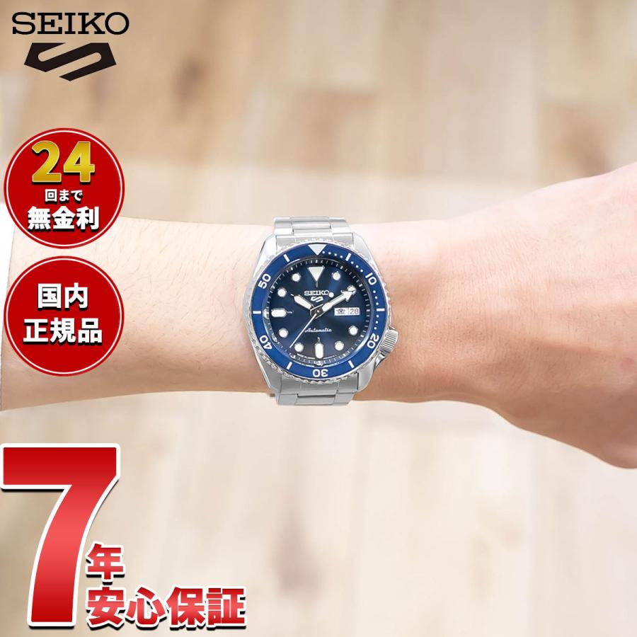 Seiko 5 Sports セイコー5 スポーツ SEIKO SPORTS 自動巻き メカニカル