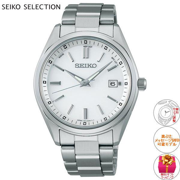 SEIKOセイコーソーラー腕時計　男性用 SEIKO SELECTION セイコー セレクション ソーラー 電波時計 流通限定