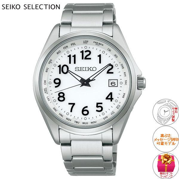 SEIKO SELECTION セイコー セレクション ソーラー 電波時計 腕時計