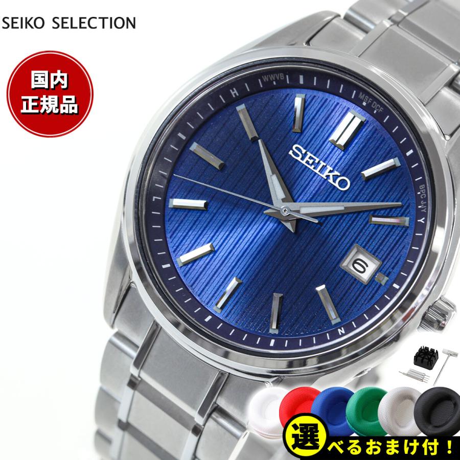 SEIKO SELECTION ノベルティー付き!セイコー セレクション 電波 SEIKO SELECTION ノベルティー付き!セイコー セレクション 電波