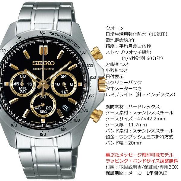 SEIKO SELECTION セイコー セレクション メンズ 8Tクロノ