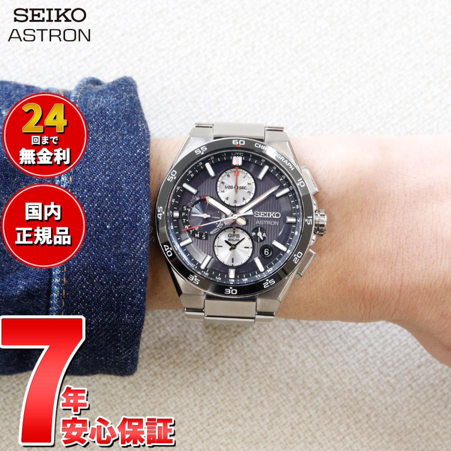 ASTRON ノベルティー付き!セイコー アストロン ネクスター ASTRON ノベルティー付き!セイコー アストロン ネクスター