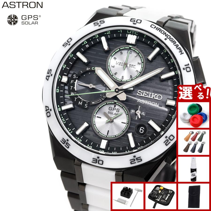 ASTRON セイコー アストロン ネクスター SBXC185 GPSソーラーウォッチ