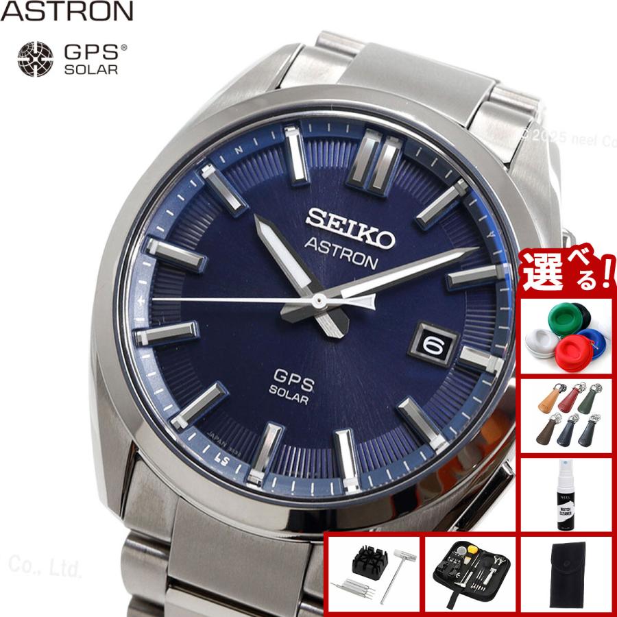 ASTRON （ノベルティー付き）セイコー アストロン SEIKO SBXD033