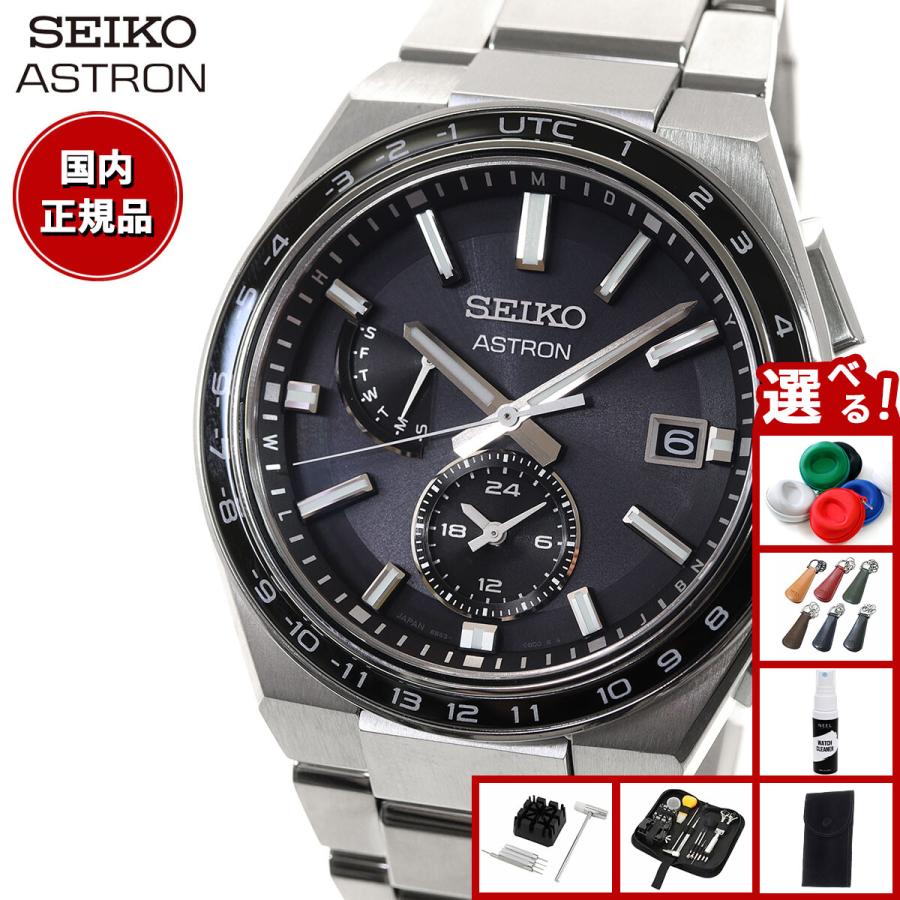 ASTRON ノベルティー付き！セイコー アストロン ネクスター SEIKO 