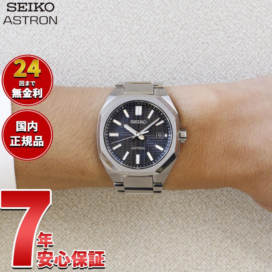 ASTRON セイコー アストロン SEIKO ネクスター NEXTER ソーラー ASTRON セイコー アストロン SEIKO ネクスター NEXTER ソーラー