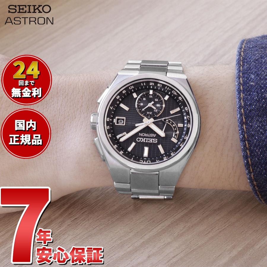 ASTRON セイコー アストロン SEIKO ネクスター NEXTER ソーラー ASTRON セイコー アストロン SEIKO ネクスター NEXTER ソーラー