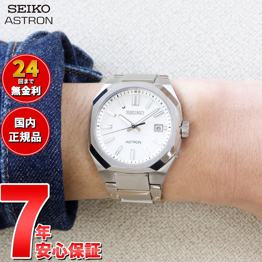 ASTRON セイコー アストロン SEIKO ネクスター NEXTER ソーラー ASTRON セイコー アストロン SEIKO ネクスター NEXTER ソーラー