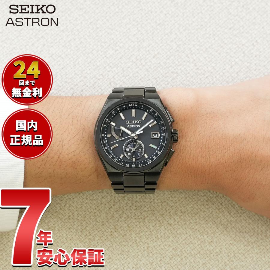 ASTRON セイコー アストロン SEIKO ネクスター NEXTER ソーラー ASTRON セイコー アストロン SEIKO ネクスター NEXTER ソーラー