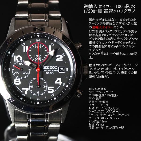 SEIKO（セイコー） 逆輸入 クロノグラフ SND375 : neelセレクト