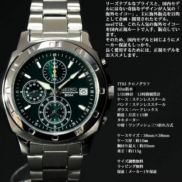 SEIKO（セイコー） 海外モデル 逆輸入 クロノグラフ SND411 : neel