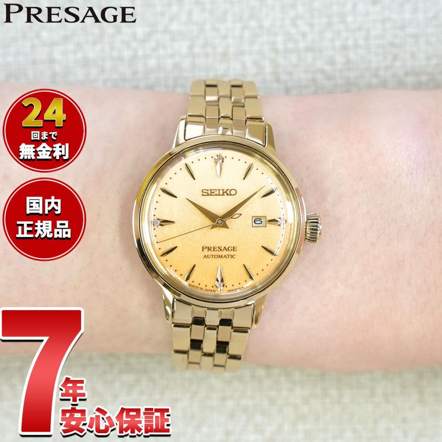 PRESAGE セイコー プレザージュ SEIKO 自動巻き メカニカル 腕時計