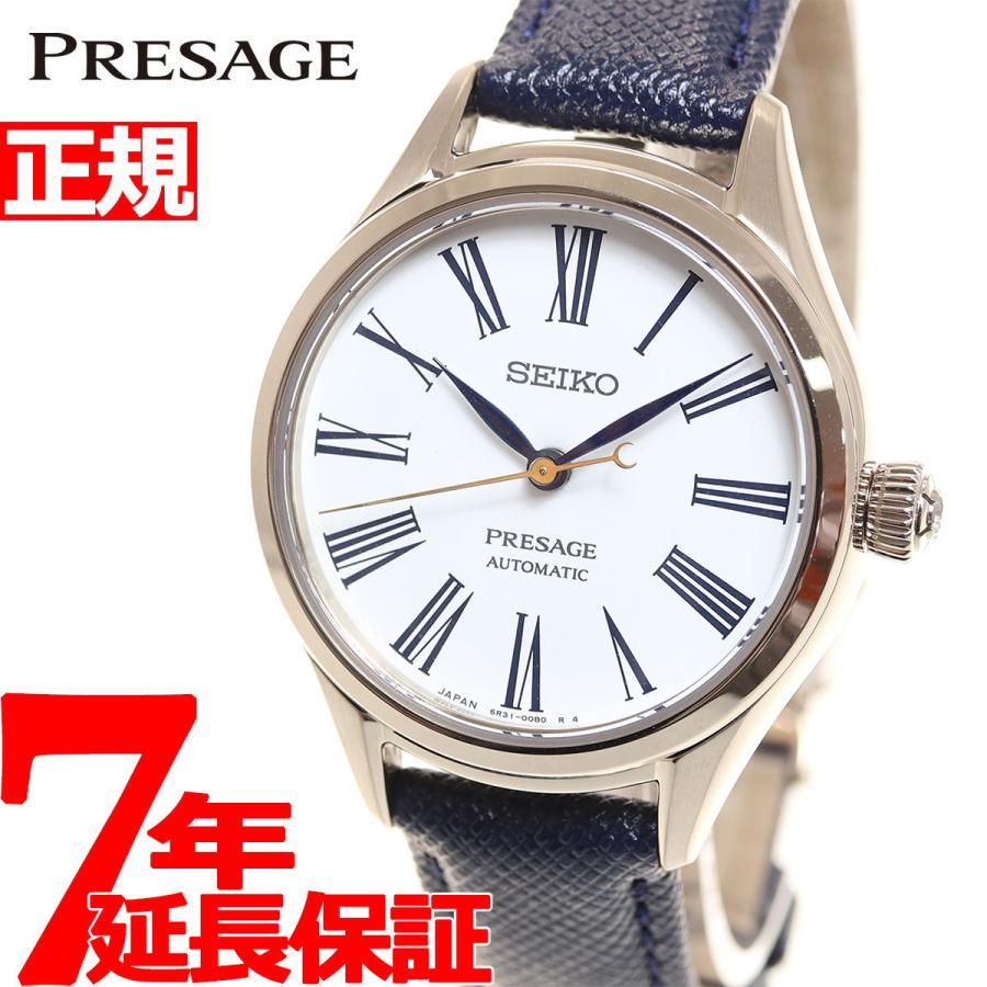 SEIKO PRESAGE プレザージュ SARX049 琺瑯モデル