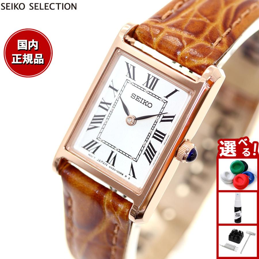 SEIKO SELECTION セイコー セレクション ソーラー ナノ