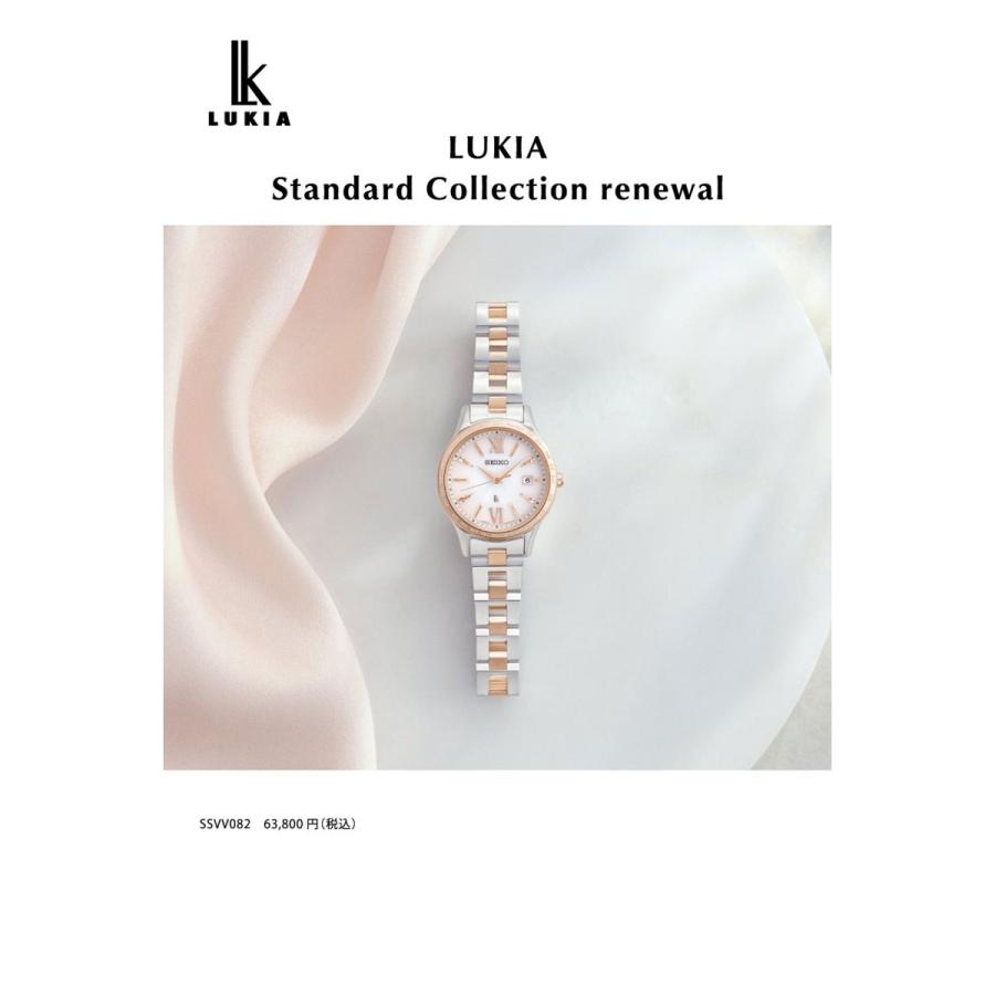 LUKIA （豪華おまけ有） ルキア セイコー 電波 ソーラー 腕時計