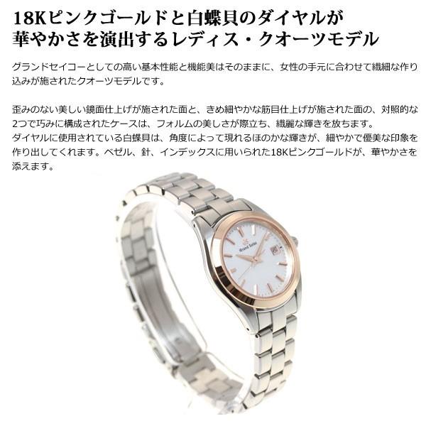 店内ポイント最大24倍 グランドセイコー 腕時計 レディース Stgf268 Grand Seiko Stgf268 ニールセレクトショップ 通販 Yahoo ショッピング