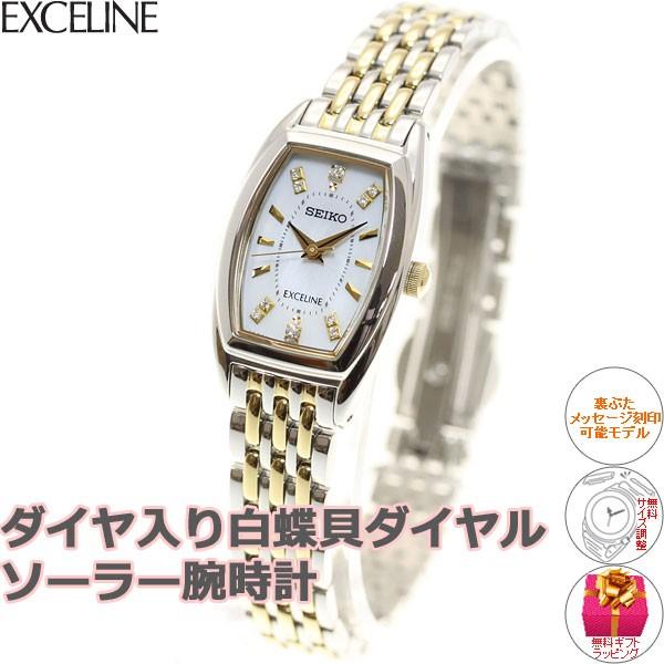 セイコー SEIKO レディース腕時計 稼働 電波ソーラー 磨き済み s2157 SEIKO（セイコー） （豪華おまけ有） ドルチェ＆エクセリーヌ SWCQ089