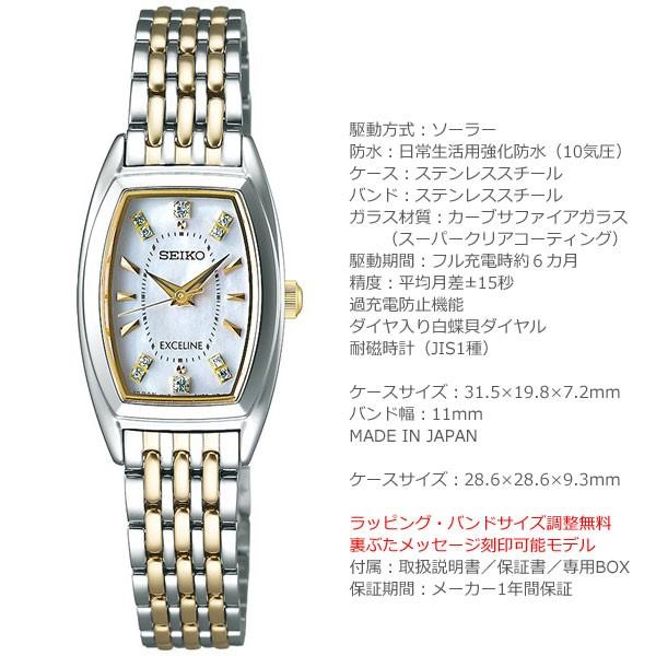 SEIKO（セイコー） （豪華おまけ有） ドルチェ＆エクセリーヌ SWCQ089