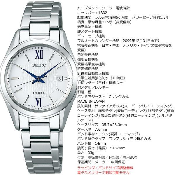 SEIKO（セイコー） （豪華おまけ有） ドルチェ＆エクセリーヌ SWCW145