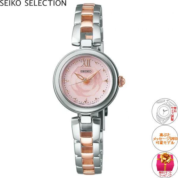 ローボード セイコー セレクション ソーラー 腕時計 レディース SWFA193 SEIKO SELECTION 【2030826627】(11440円)