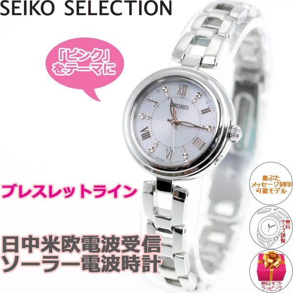 店内ポイント最大33倍 セイコー セレクション Seiko Selection 電波 ソーラー 腕時計 レディース Swfh0 Swfh0 ニールセレクトショップ 通販 Yahoo ショッピング