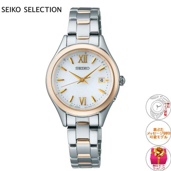 SEIKO SELECTION セイコー セレクション 流通限定モデル 電波 SEIKO SELECTION セイコー セレクション 流通限定モデル 電波