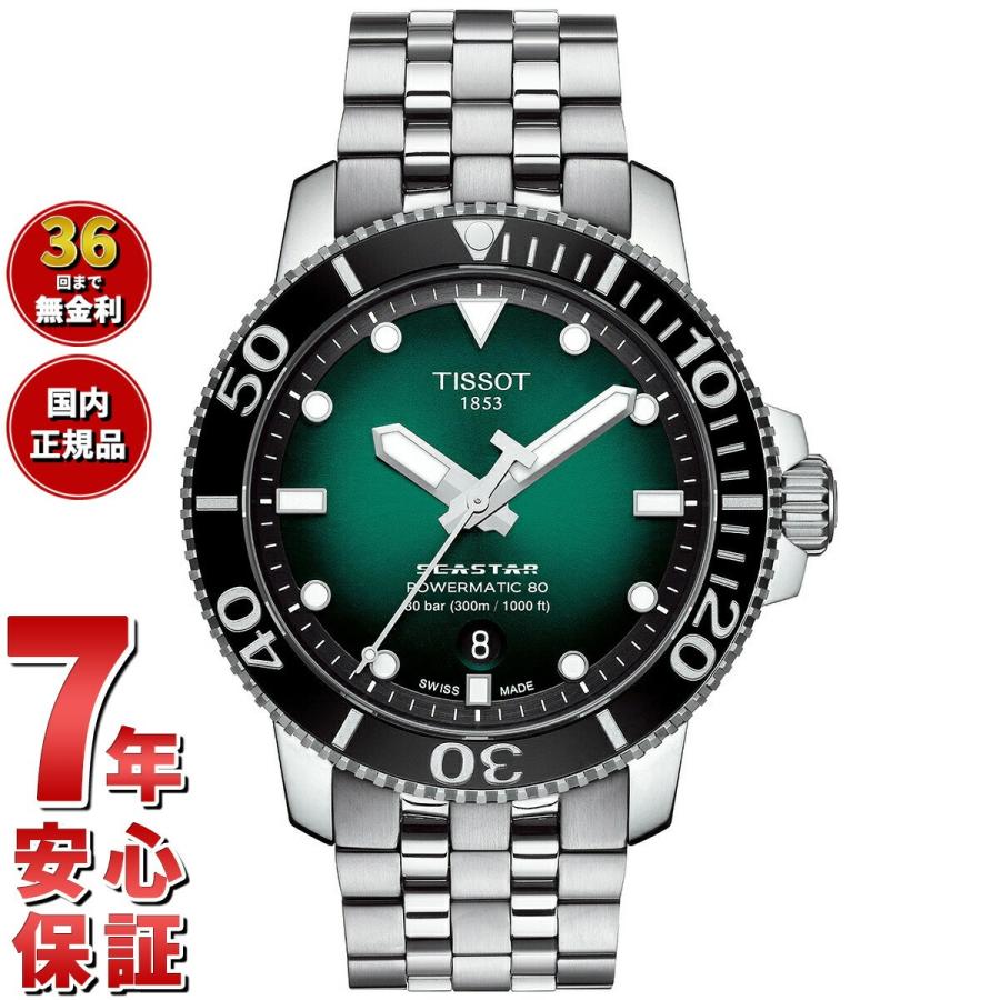 TISSOT 豪華おまけ有 ティソ 腕時計 メンズ シースター 1000