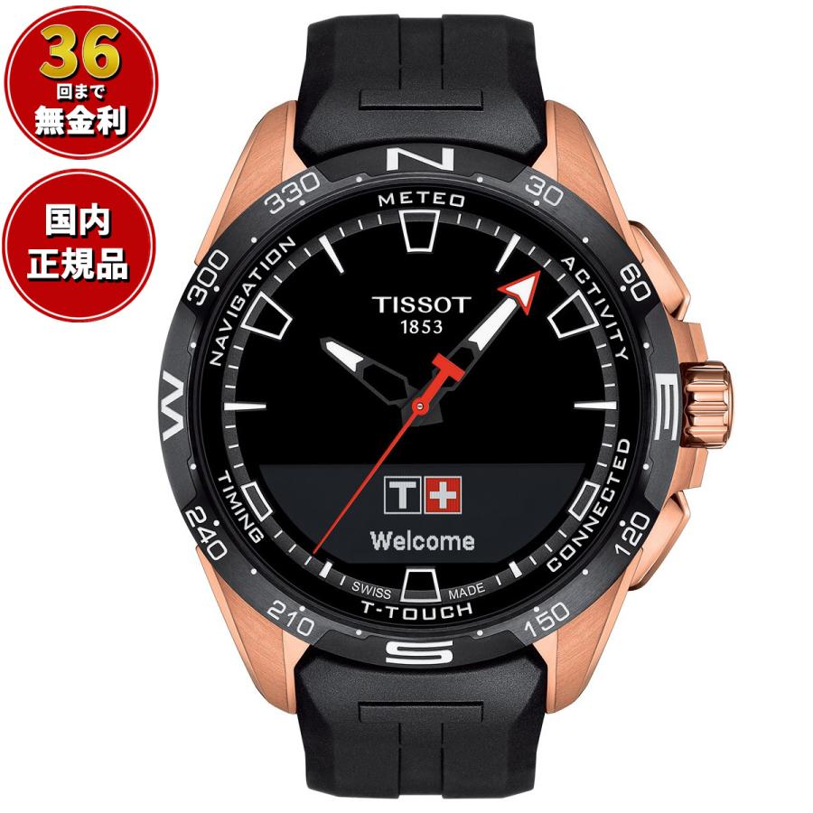 大流行中！ ティソ T121.420.47.051.02 ソーラー コネクト T-タッチ メンズ 腕時計 ソーラー TISSOT 腕時計