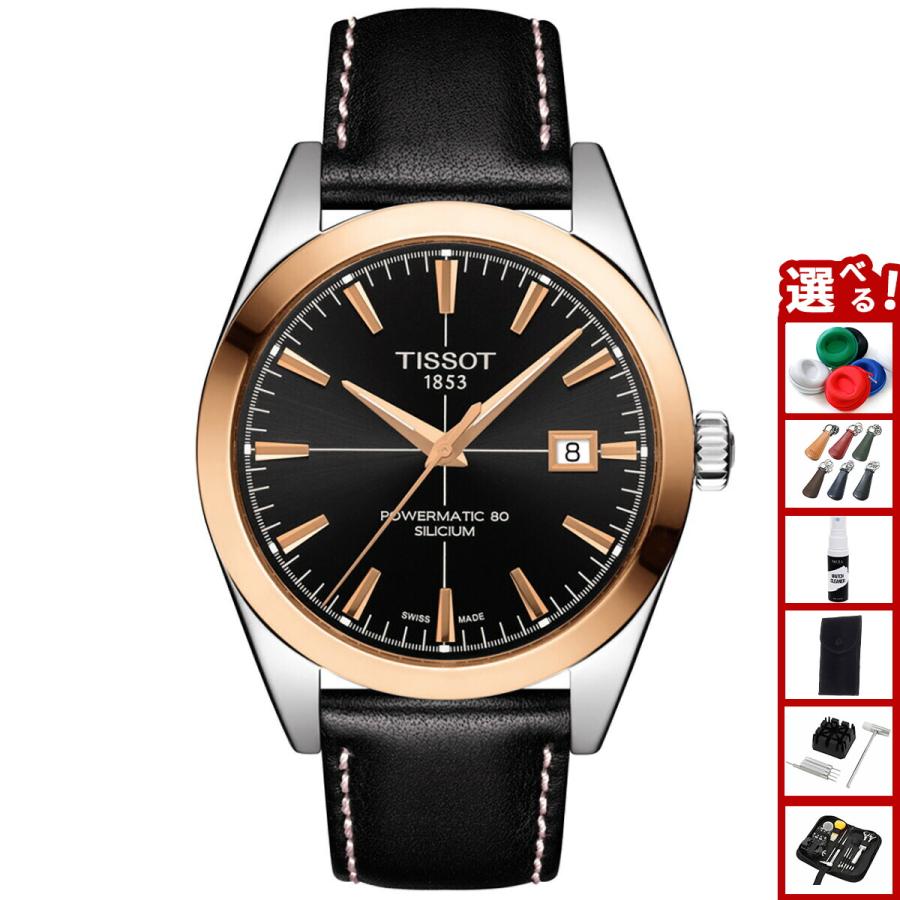 TISSOT POWERMATIC 80 SILICIUM 自動巻き時計 TISSOT（ティソ） メンズ ジェントルマン パワーマティック 80