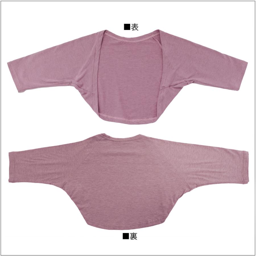 テラビューティ― 安眠ボレロ ピンク : neelセレクトショップ 2nd