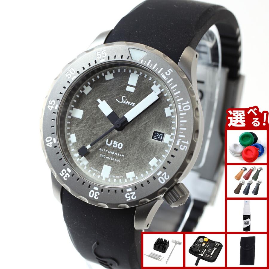 Sinn（ジン） （豪華おまけ有） U50.DS 自動巻 腕時計 メンズ